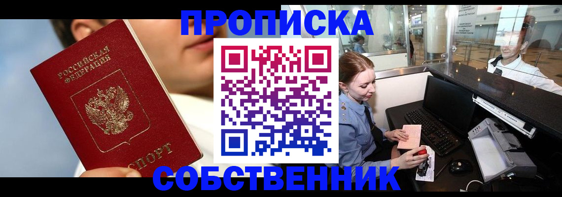 временная регистрация в Кувшиново