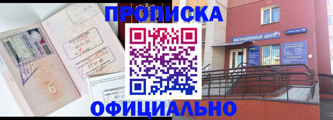пропишу в квартире в Кувшиново