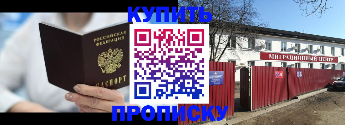 временная регистрация собственник в Кувшиново