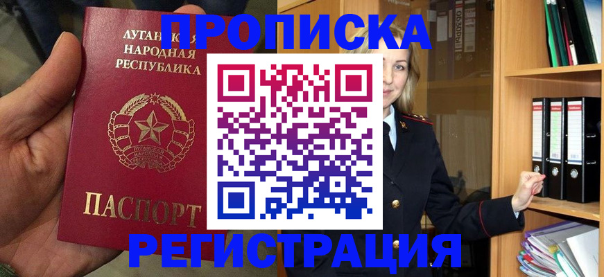 временная регистрация купить в Кувшиново