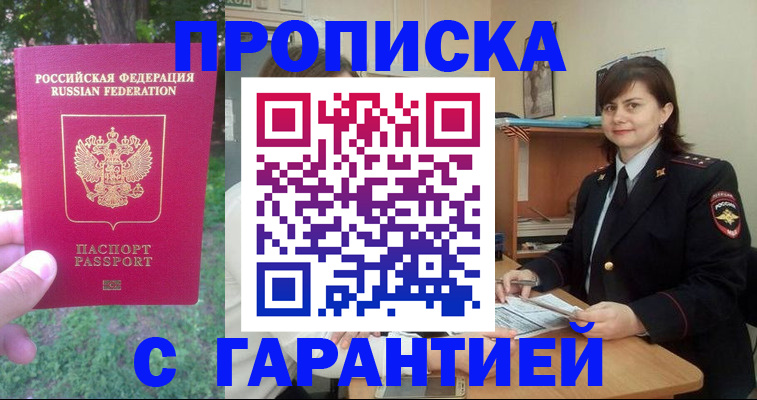 временная регистрация для всех в Кувшиново