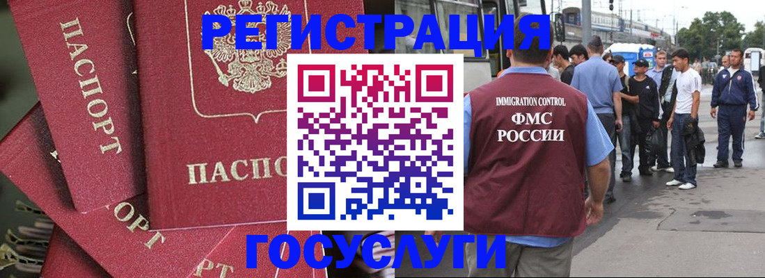 купить прописку в Кувшиново