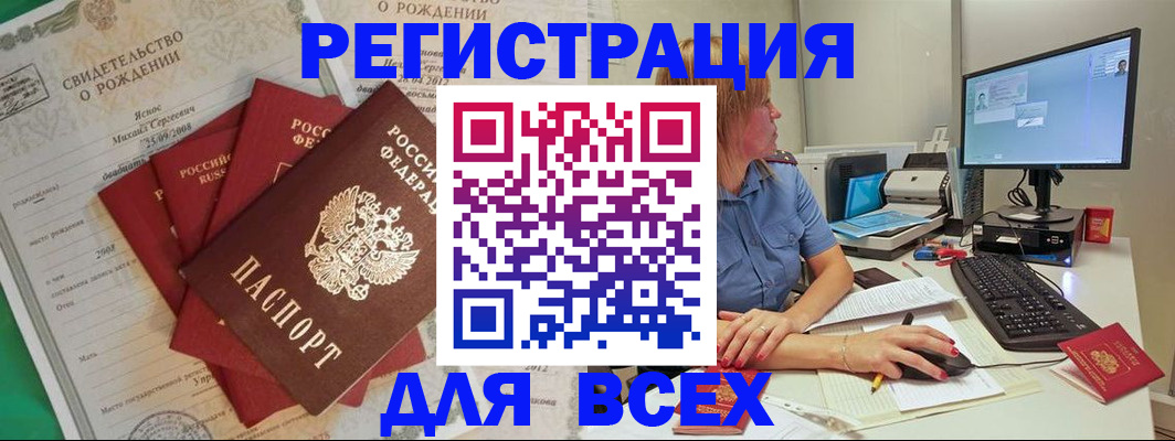 прописка иностранных граждан в Кувшиново