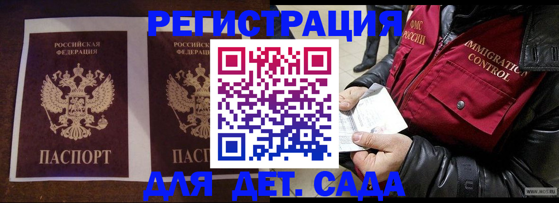 прописка для школы в Кувшиново