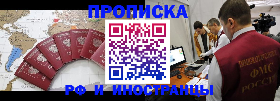 прописка от собственника в Кувшиново