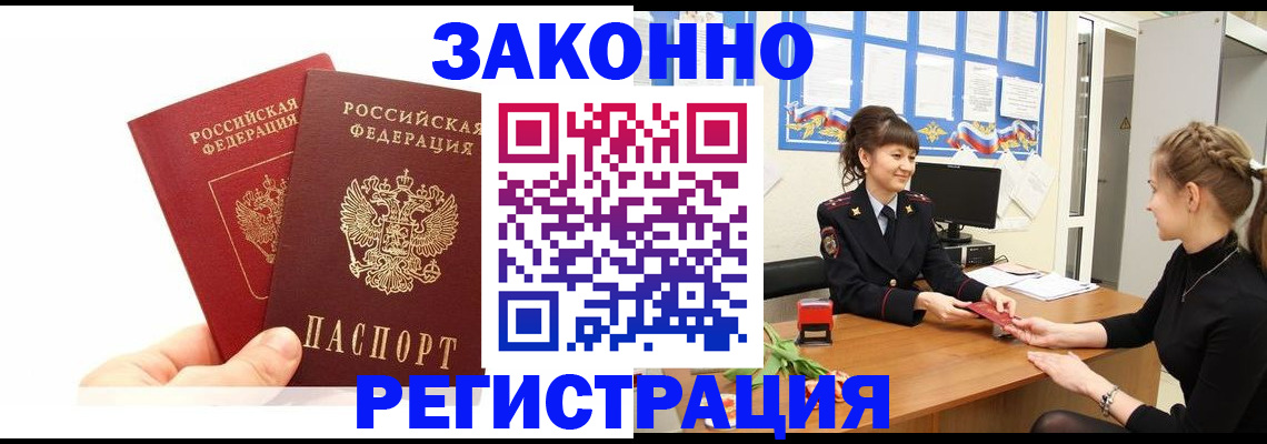 временная регистрация гарантия в Кувшиново